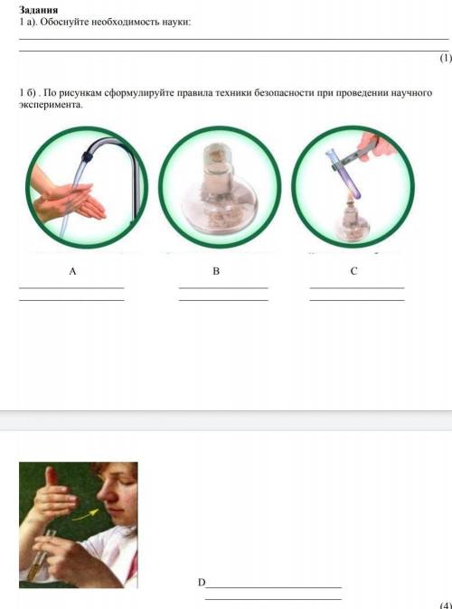 Помагите а) 1 б) необманывайте