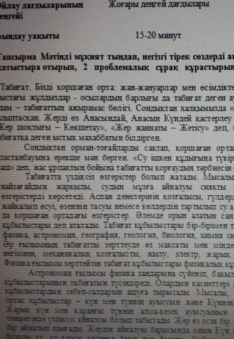 Проблемалық сұрақ Курск 2 сурак 