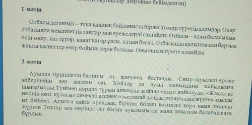 Из представленных текстов найти пословицу/ поговорку очень надо даю 10 потому что больше нет