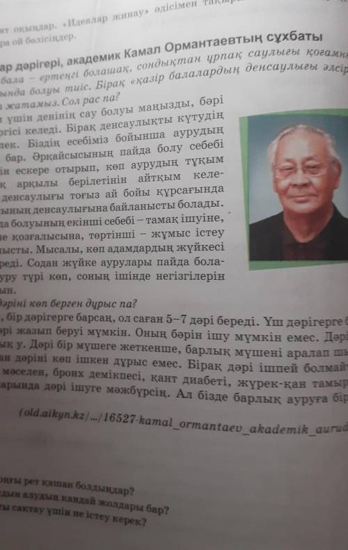 Мәтіндегі жалғанған сөздерді тауып кестеге жазыңдар 