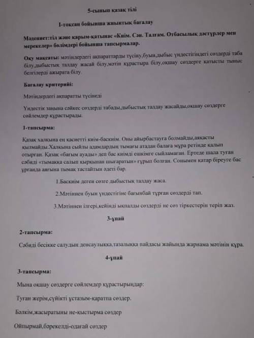 Мынаны орындап беріңіздерші
