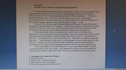 1сор по казахскому языку за 1 четверть