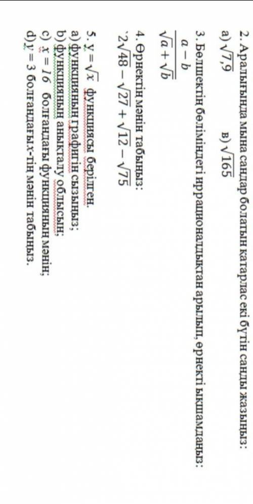 Көмектесіңіші Б. Ж. Б. өтінем