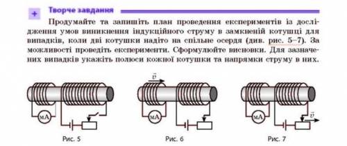 Фізика індукційний струм 9 клас
