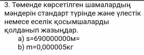 комек керек, комектесиниздерши