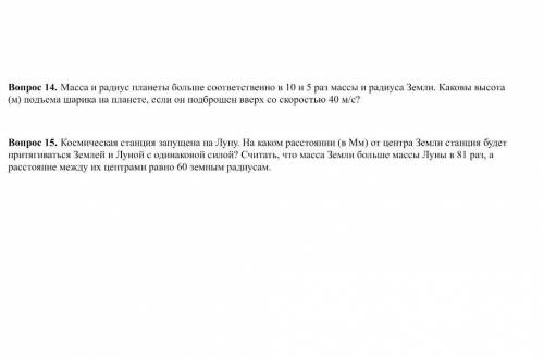 с физикой и если не сложно можете написать вместе с дано