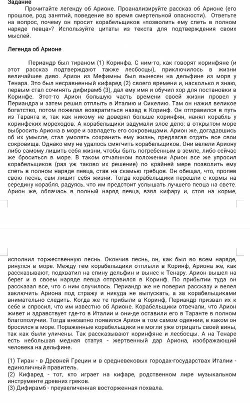 мне сказали умаляю помагите​