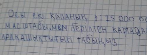 Отынем тез казыр керек боп тур математика бжб 