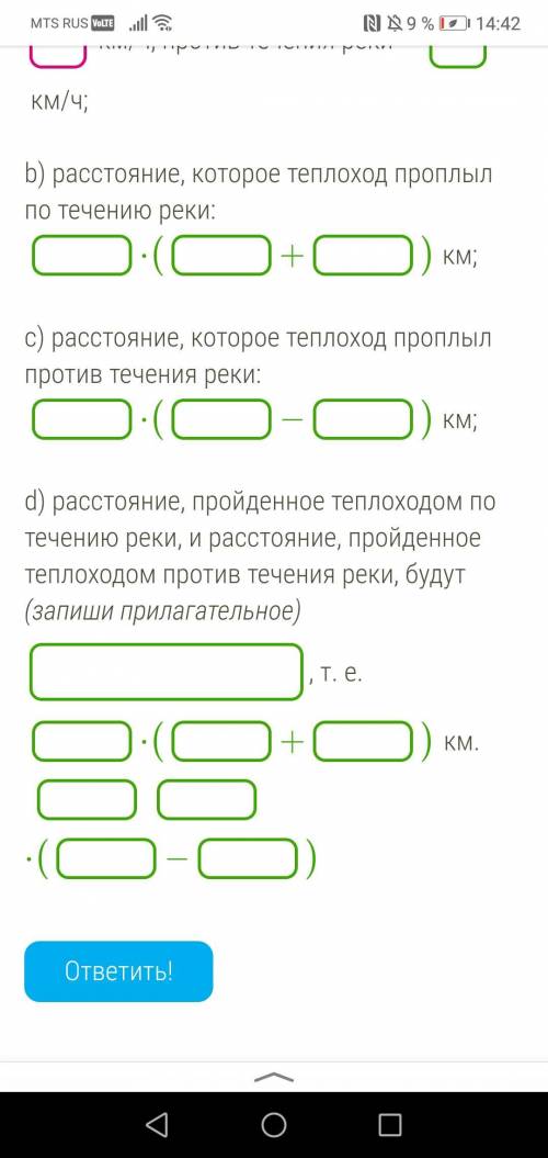 Умоляююю какой раз пишу Задания надо у меня осталось.!