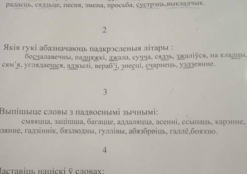 сделать задание второе и третье задам ещё один вопрос там будет 4,5