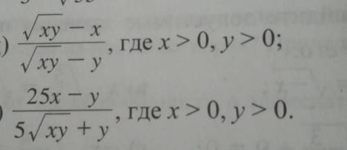 АЛГЕБРА 8 КЛАСС НУЖНО РЕШЕНИЕ