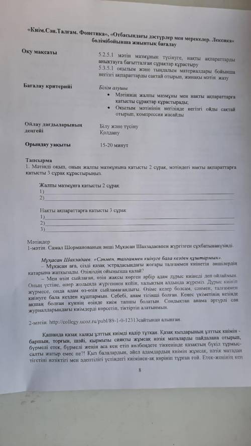5сынып 1 токсан БЖБ аралык бакылау комектесемыздерма