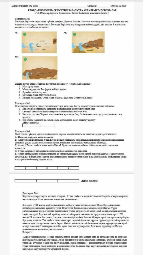 Көмек керек қазақстан тарихы бжб6,класс пэжжж 