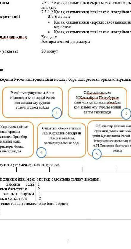 Бжб упр 1.Можно ответы?Кто то знает