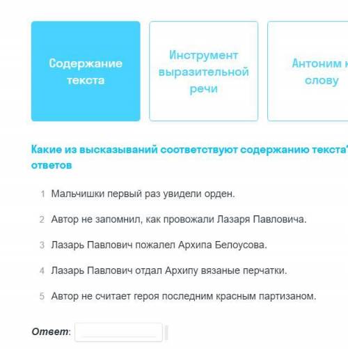 Прочитайте текст. Выберите поочередно карточки и выполните задания в них.