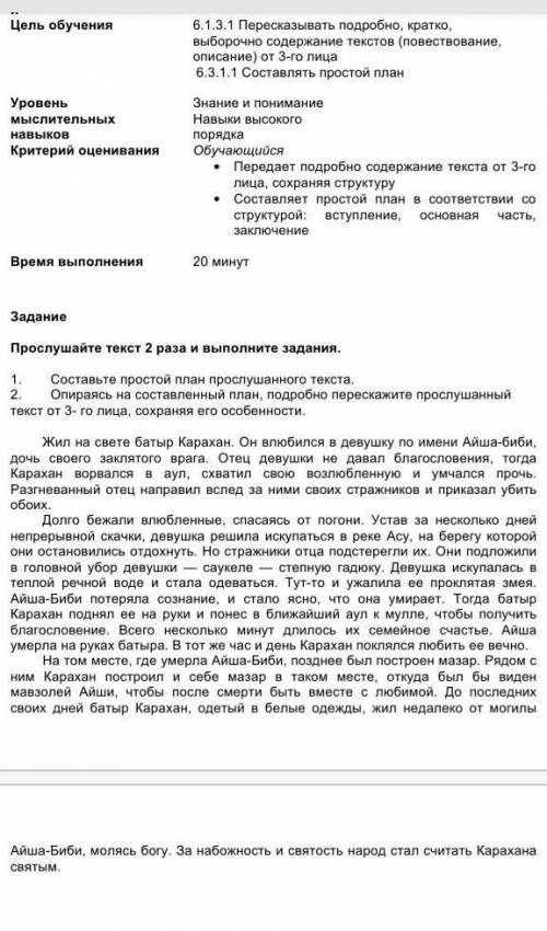 сор по русскому языку, он легкий. но у меня нет времени.