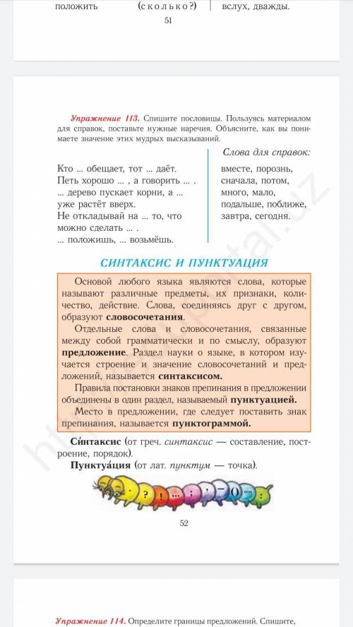 Поставьте нужные наречия объясните смысл пословиц