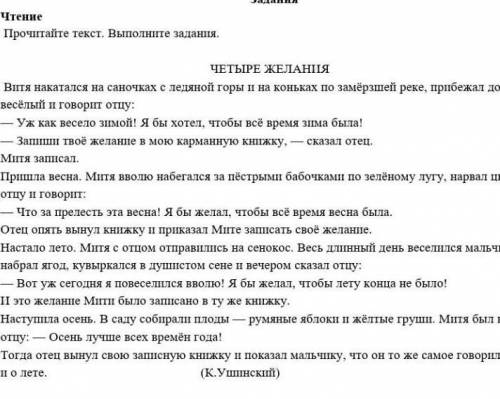Выпишите из текста 6 ключевых слов или словосочетаний