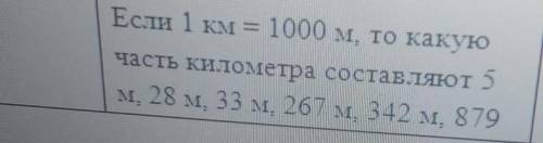 Там ещё 999 м можете побыстрее
