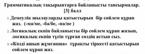 умоляю очень сильно надо ​