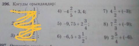 396.Қосуды орындандар: дам☝️