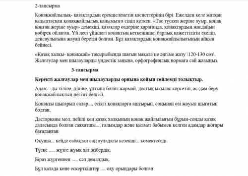 С БЖБ ПО КАЗАСКОМУ 7 класс