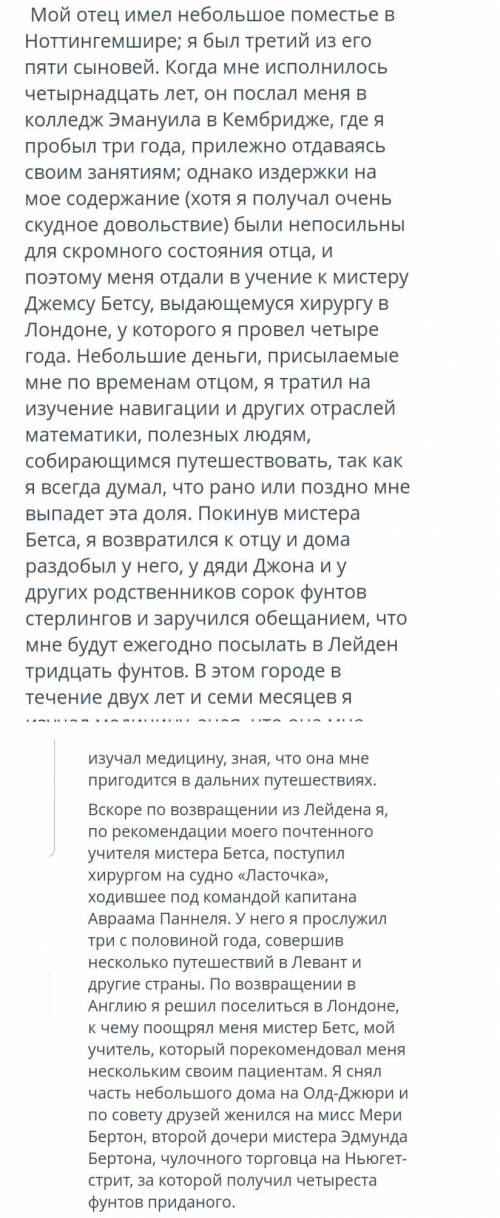 Прочитайте отрывок и сформулируйте вопросы по ромашке Блума, выявляя проблемы в тексте НУЖНО 