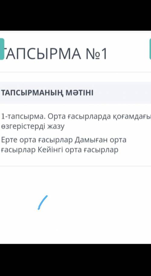Жауабы қандайД. Тарих БЖБ