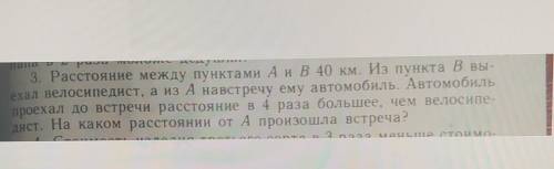 Задачу нужно написать через пусть и в решении надо написать как в уравнении! 