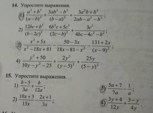 мне номер 14 и 13 то что я выделил решите все подробно и понятно уровень 8 класса
