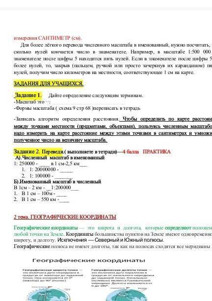 Ребята по естествознаниб 