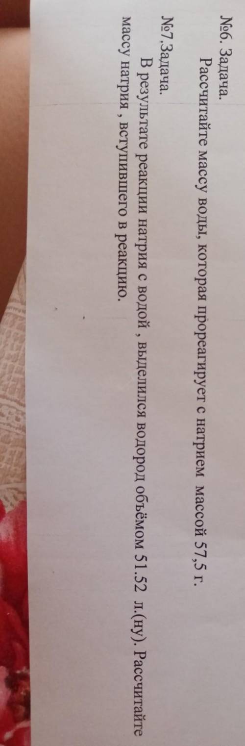 по химии нужно решить. Дано, решение 