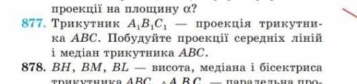 Геометрия. 10 класс. номер 877 