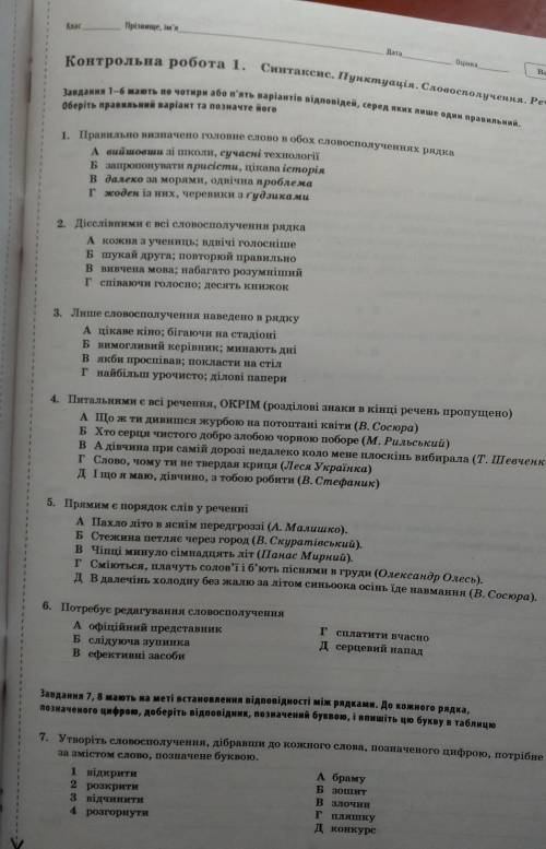 До ть виконати будь ласка ❤️