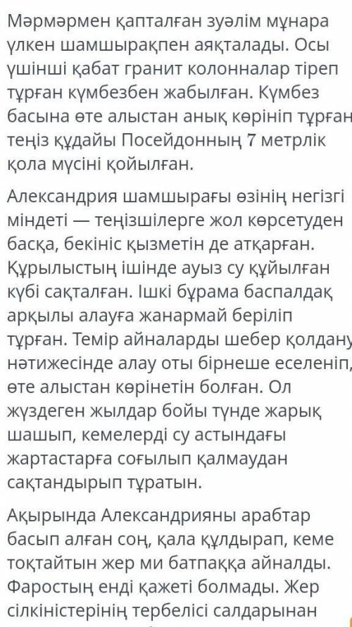Мынау калай. Мыналар матиндер