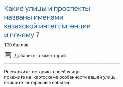 ответьте не могу разобраться желательно Нуо-Султан