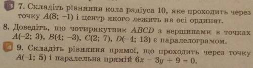 СДЕЛАЙТЕ ЛЮБЫЕ ЗАДАНИЯ КОТОРЫЕ ЗНАЕТЕ
