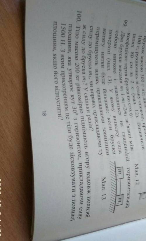 Зробіть просту задачу Впр 100