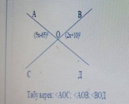Вот эту не понял те х-65)^0,,, ,,, (2Х+10)^0