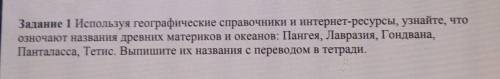 ПОМАГИТЕ сделать естествознание дою 