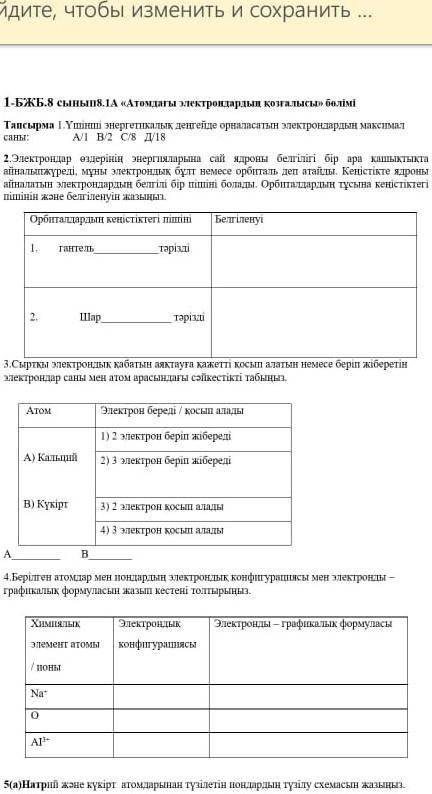 Химия бжб көмектесіңіздерш