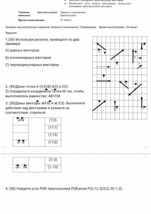 Сор геометрия хоть что-нибудь