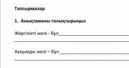 Жергілікті желі бұлауқымды желі бұл