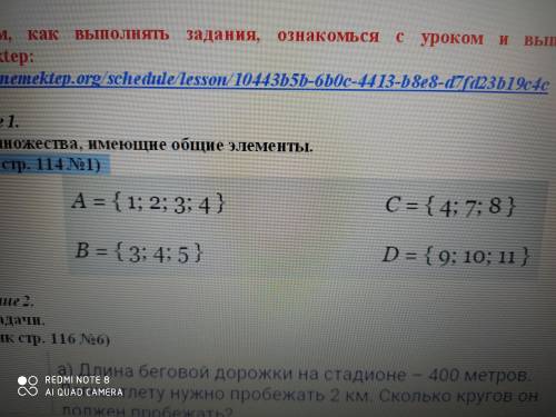 Запаши множества, имеющие общие элементы.
