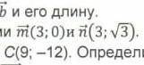 Найдите угол между векторами​