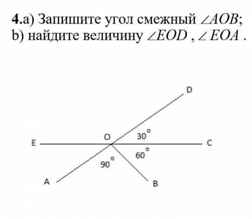 А) Запишите угол смежный уголAOB;b) найдите величину уголEOD, уголEOА.