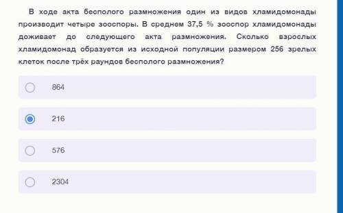 Доброго дня. Кто может с тестом по биологии?