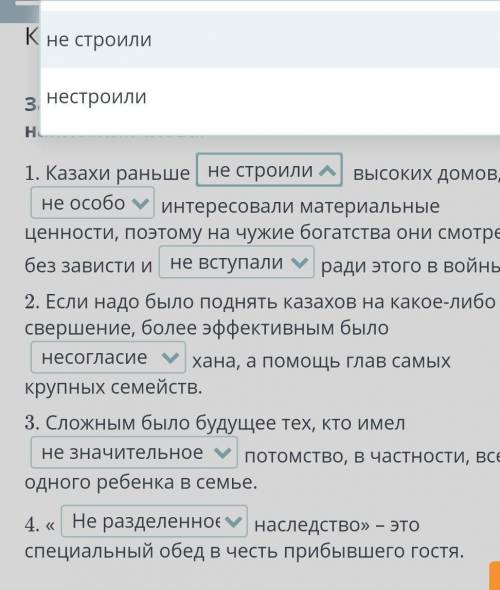 не пишется слитно или раздельно во всех глаголов? Я правильно сделала 