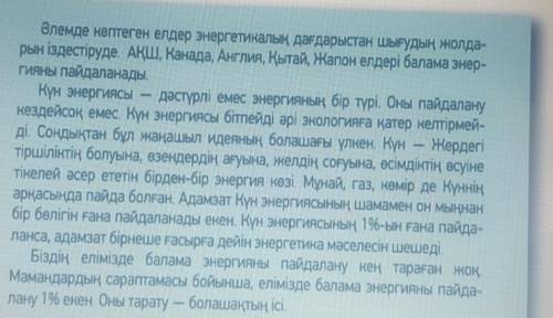 сделать 5 вопросов по этому тексту