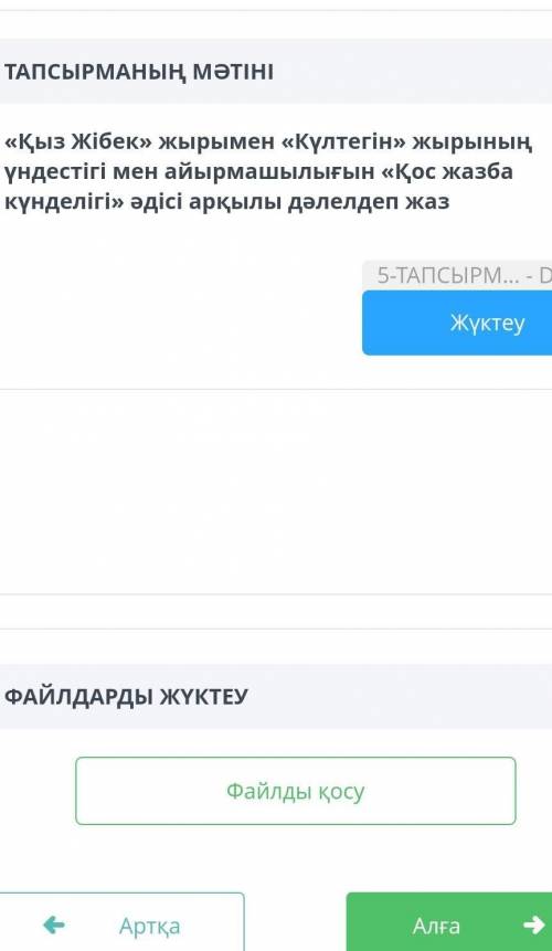 Хелп ми ҚАЗАҚ ӘДЕБИЕТ БЖБ-1